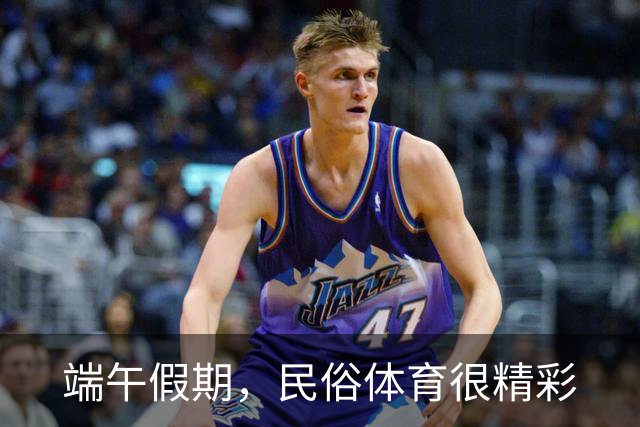 端午假期，民俗体育很精彩
